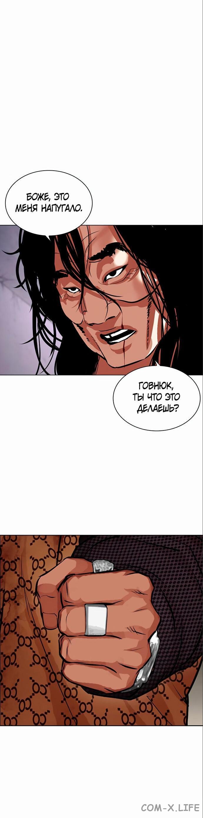 Read Лукизм ru Manga Online