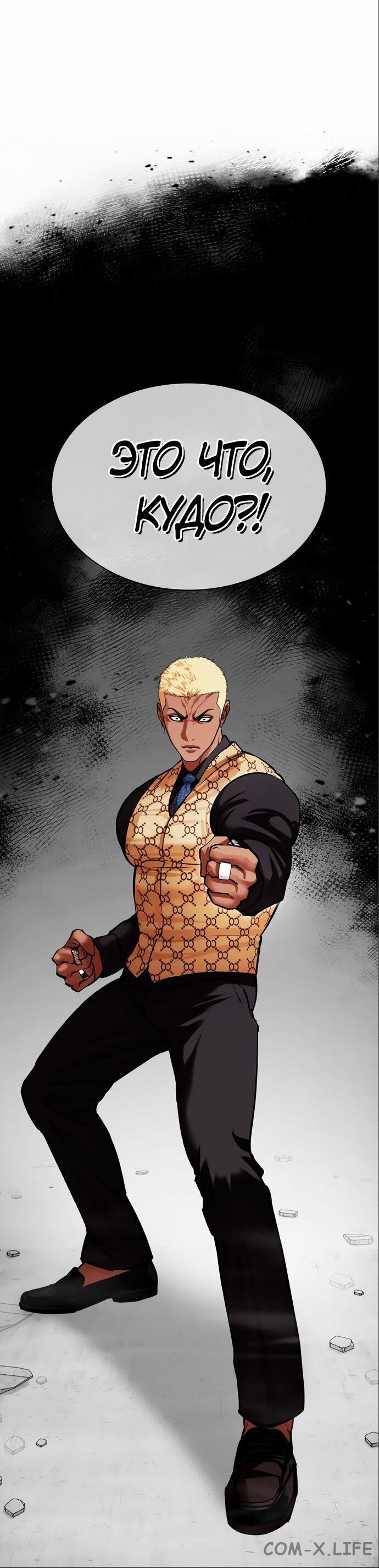 Read Лукизм ru Manga Online
