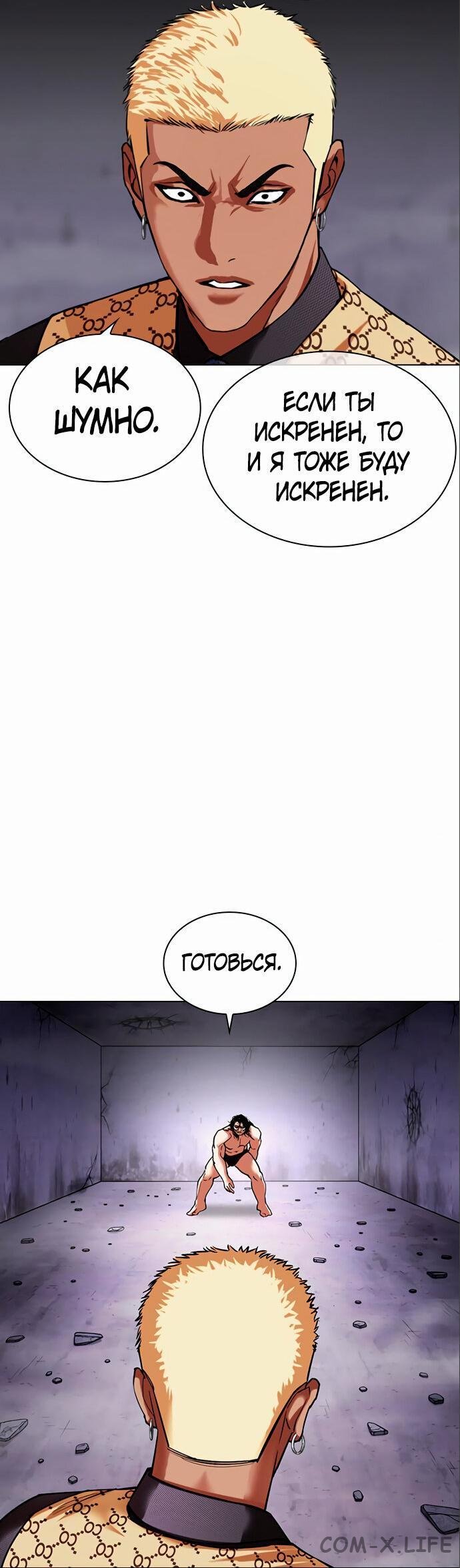 Read Лукизм ru Manga Online