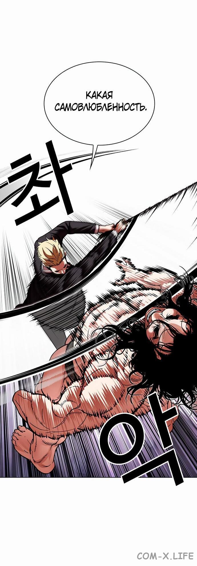 Read Лукизм ru Manga Online