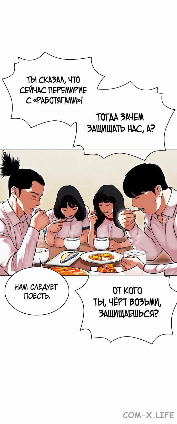 Read Лукизм ru Manga Online