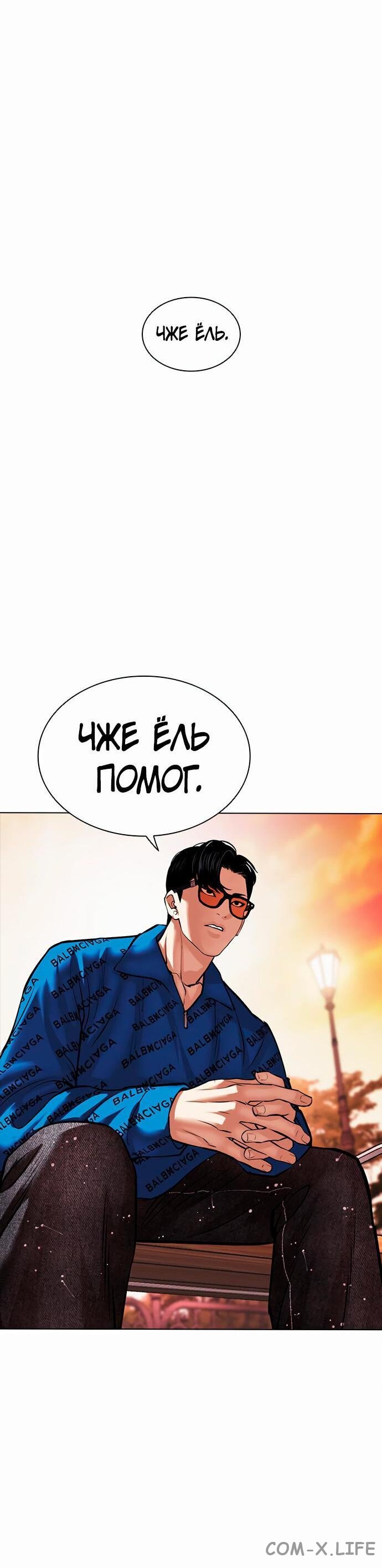 Read Лукизм ru Manga Online