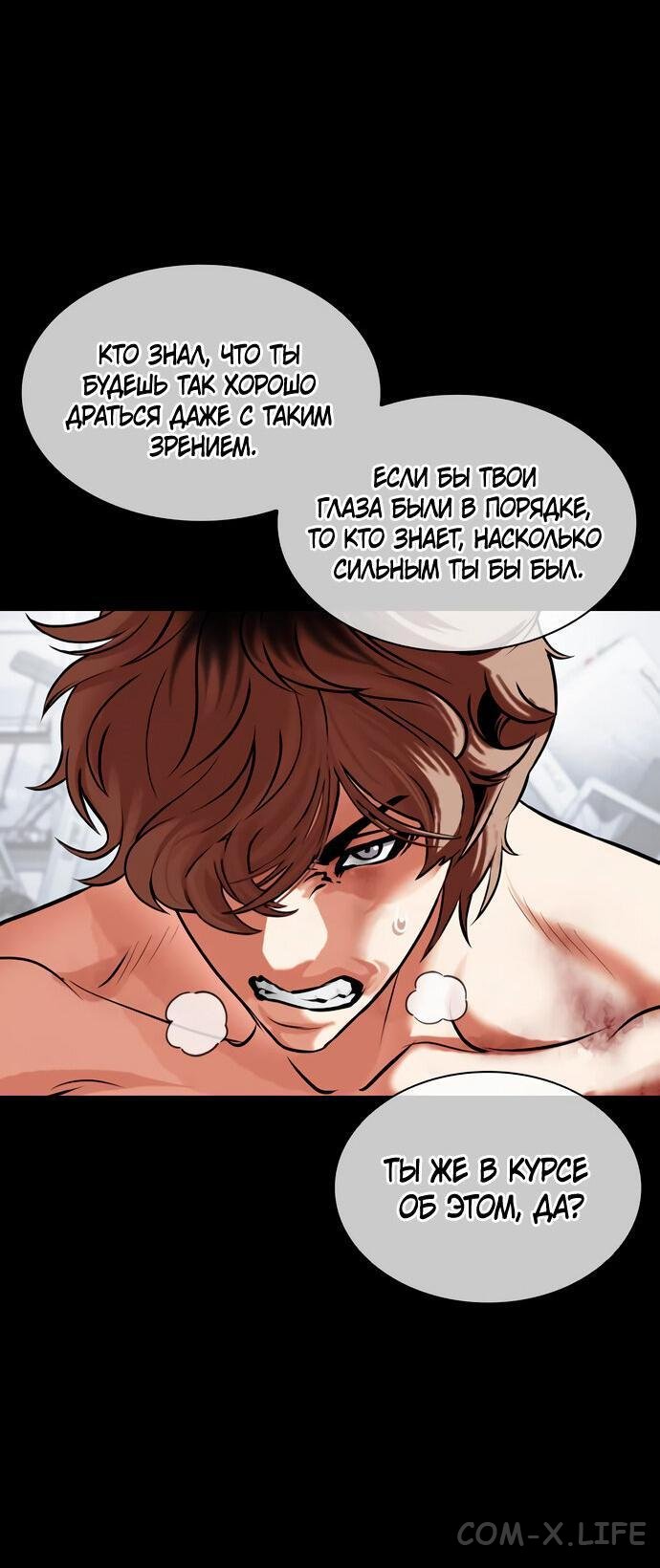 Read Лукизм ru Manga Online