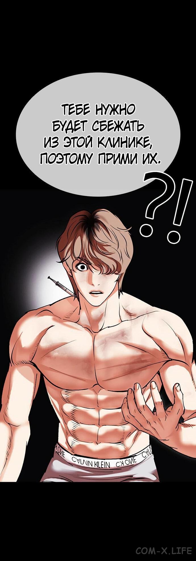 Read Лукизм ru Manga Online