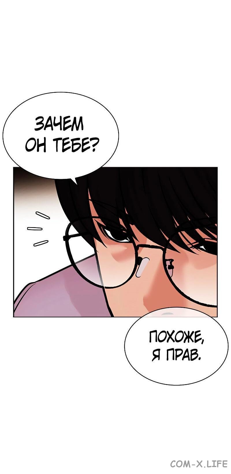 Read Лукизм ru Manga Online