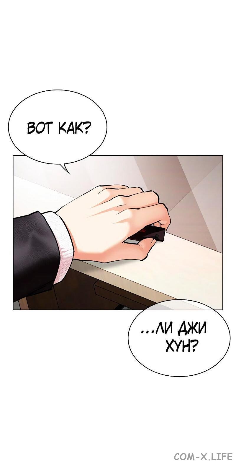 Read Лукизм ru Manga Online