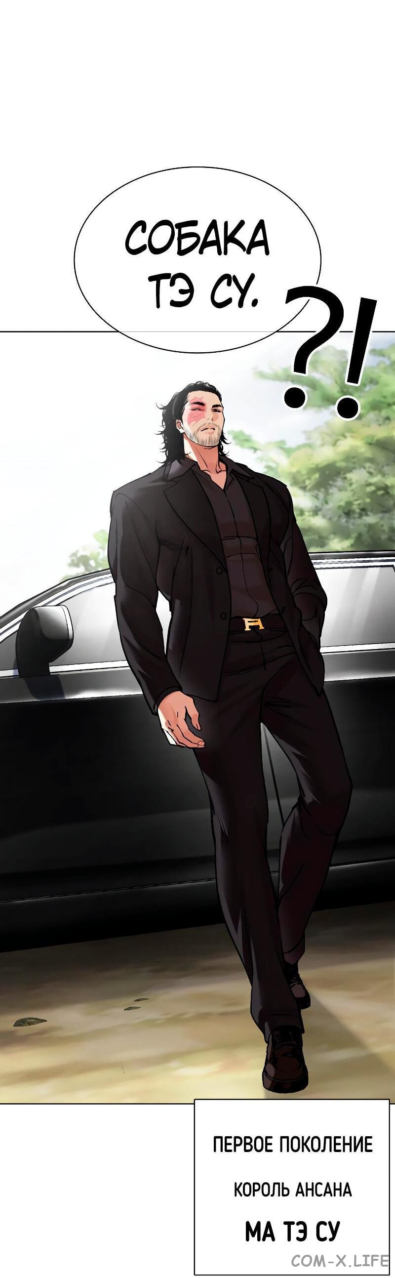 Read Лукизм ru Manga Online