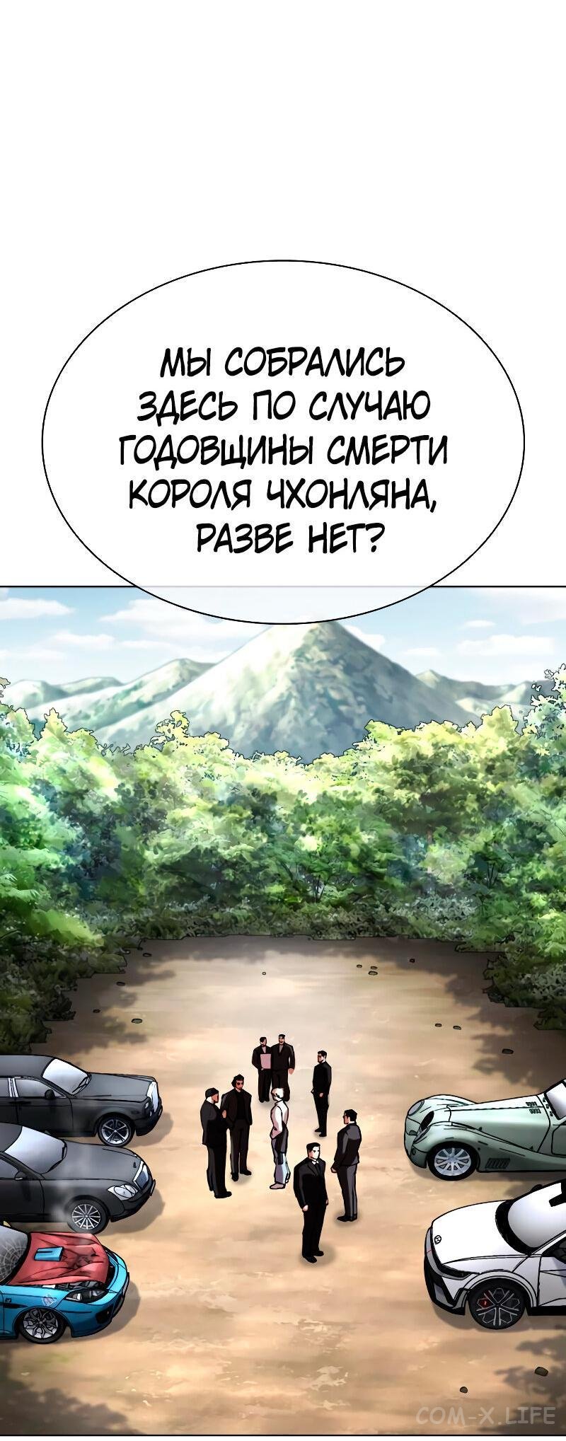 Read Лукизм ru Manga Online