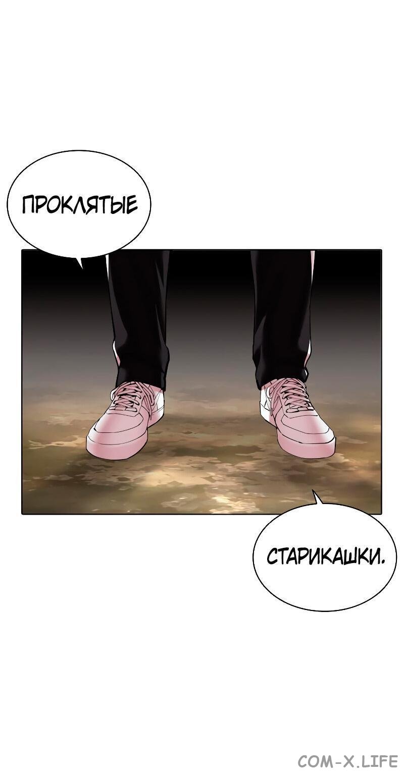 Read Лукизм ru Manga Online