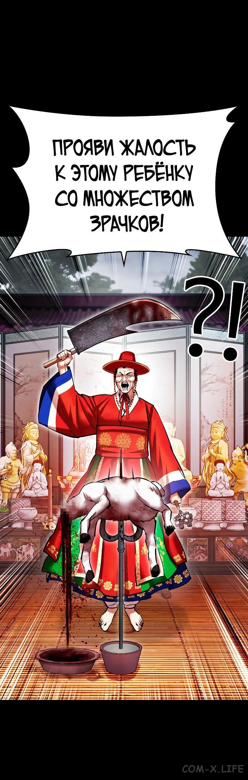 Read Лукизм ru Manga Online