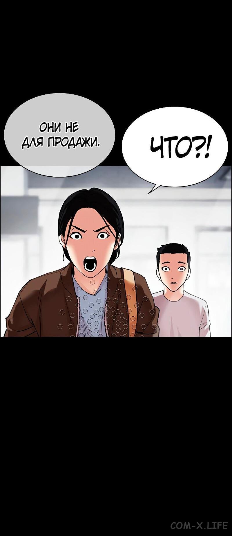 Read Лукизм ru Manga Online