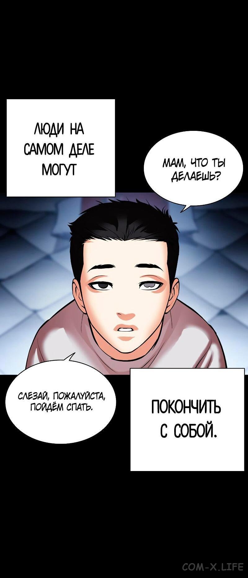 Read Лукизм ru Manga Online