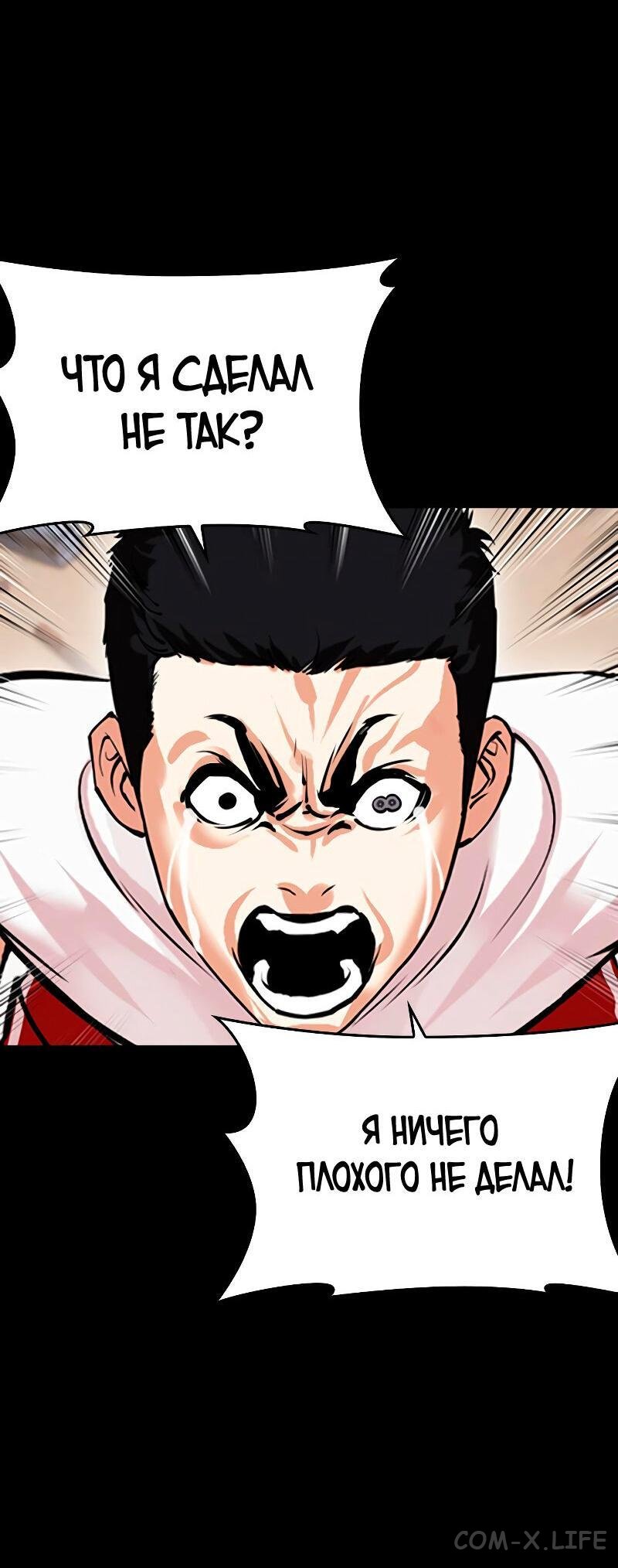 Read Лукизм ru Manga Online