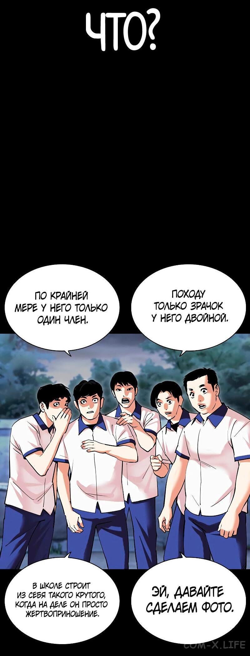 Read Лукизм ru Manga Online