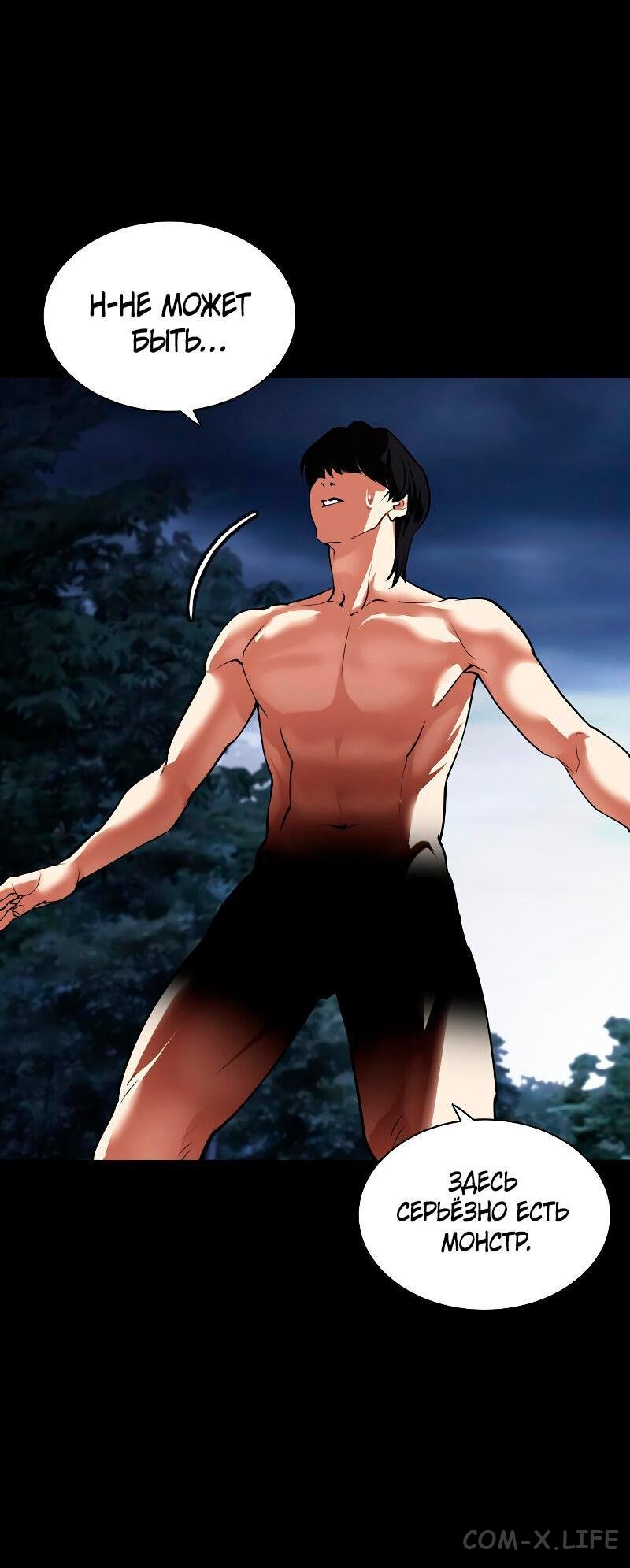 Read Лукизм ru Manga Online