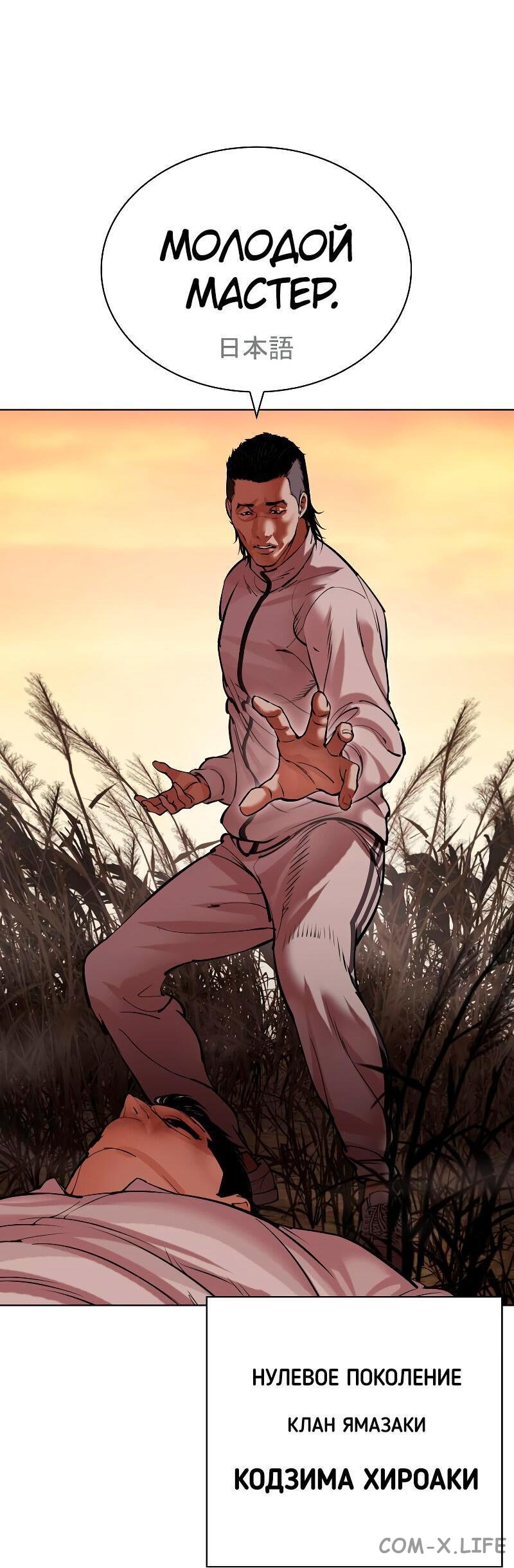 Read Лукизм ru Manga Online