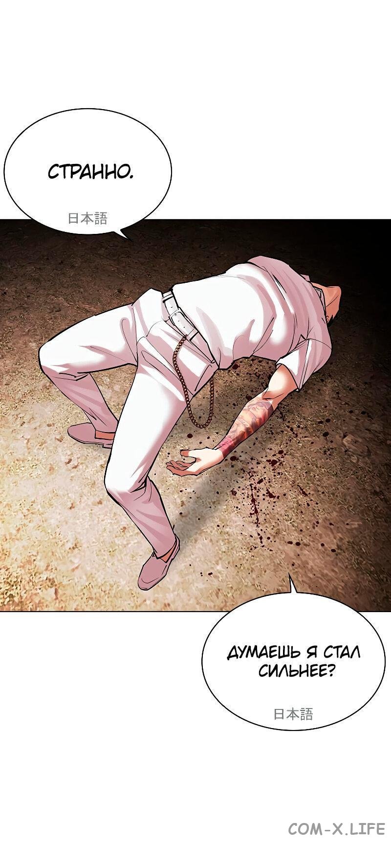 Read Лукизм ru Manga Online