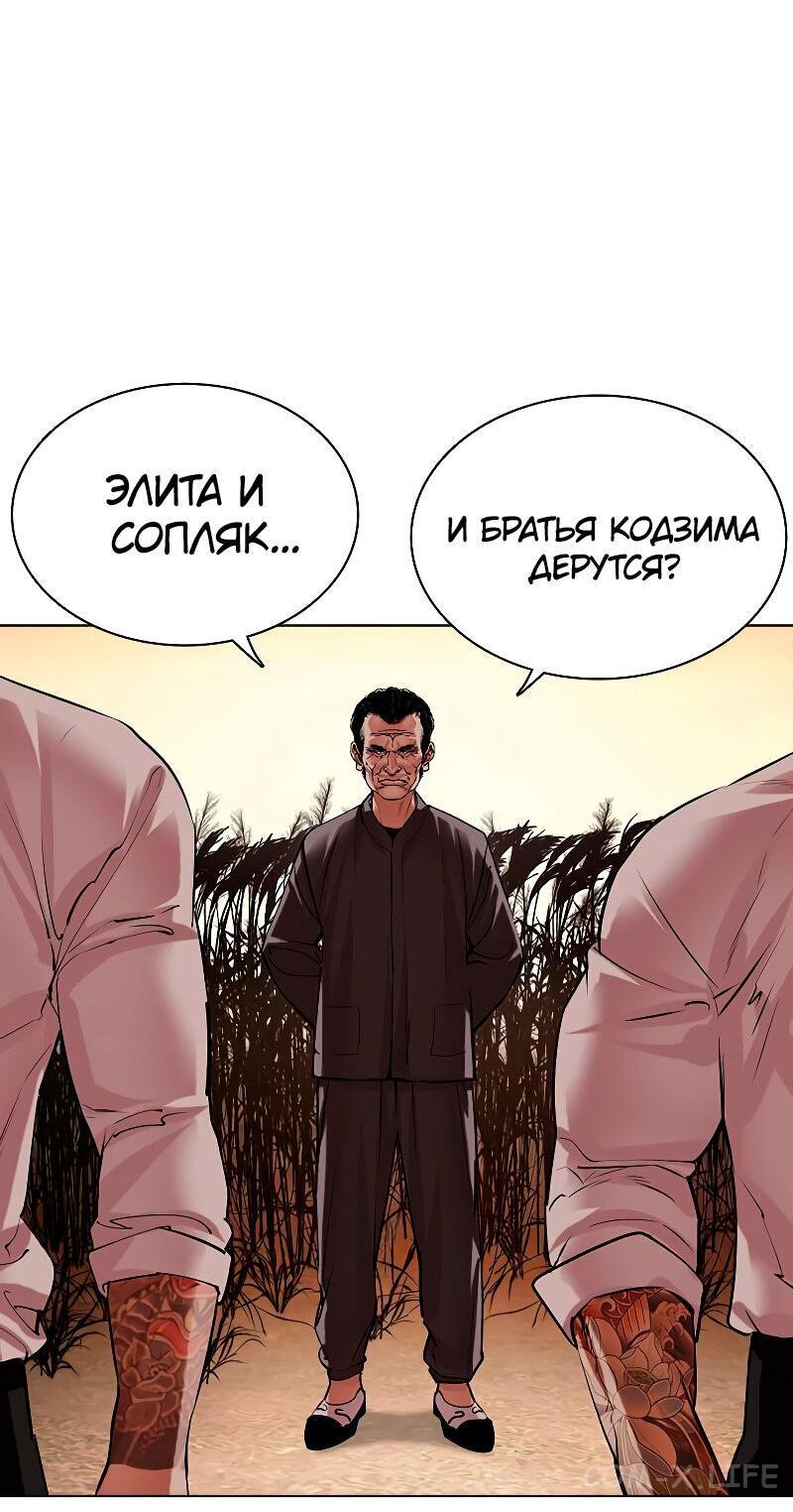 Read Лукизм ru Manga Online