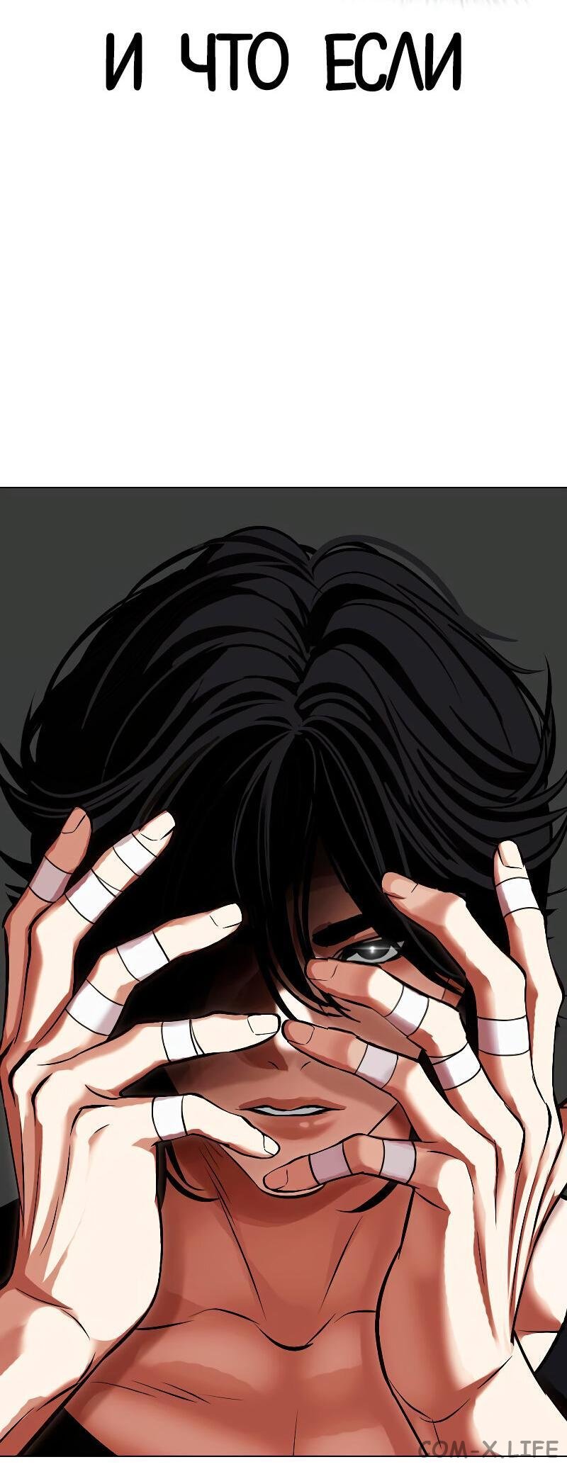 Read Лукизм ru Manga Online