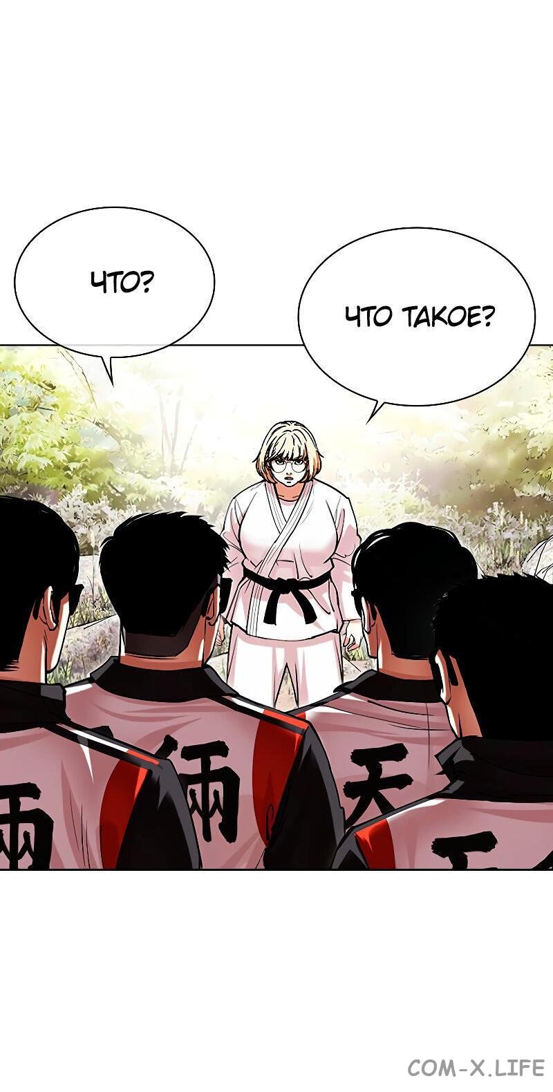 Read Лукизм ru Manga Online