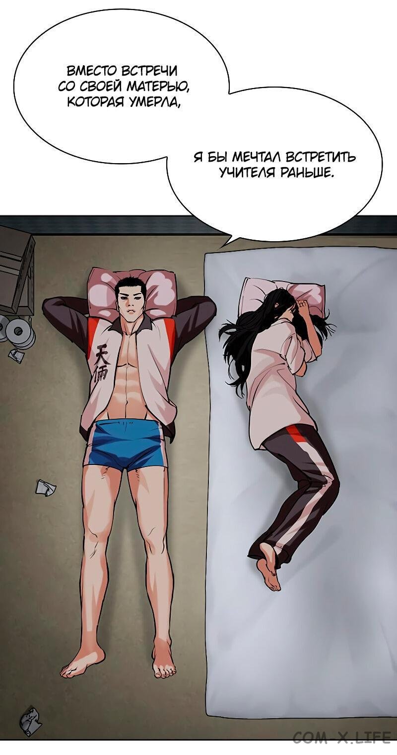 Read Лукизм ru Manga Online