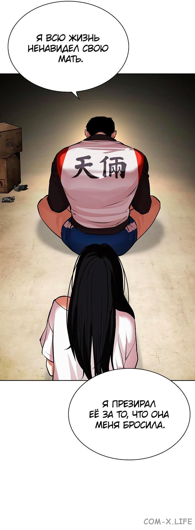 Read Лукизм ru Manga Online