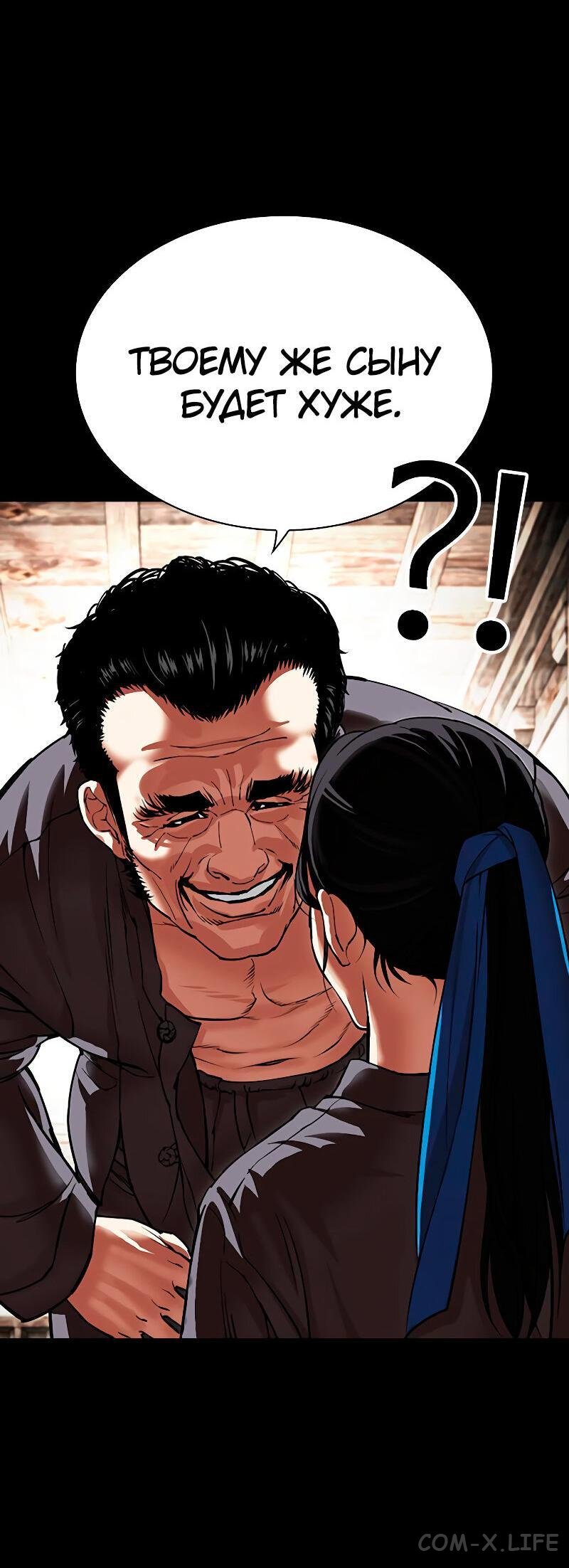 Read Лукизм ru Manga Online
