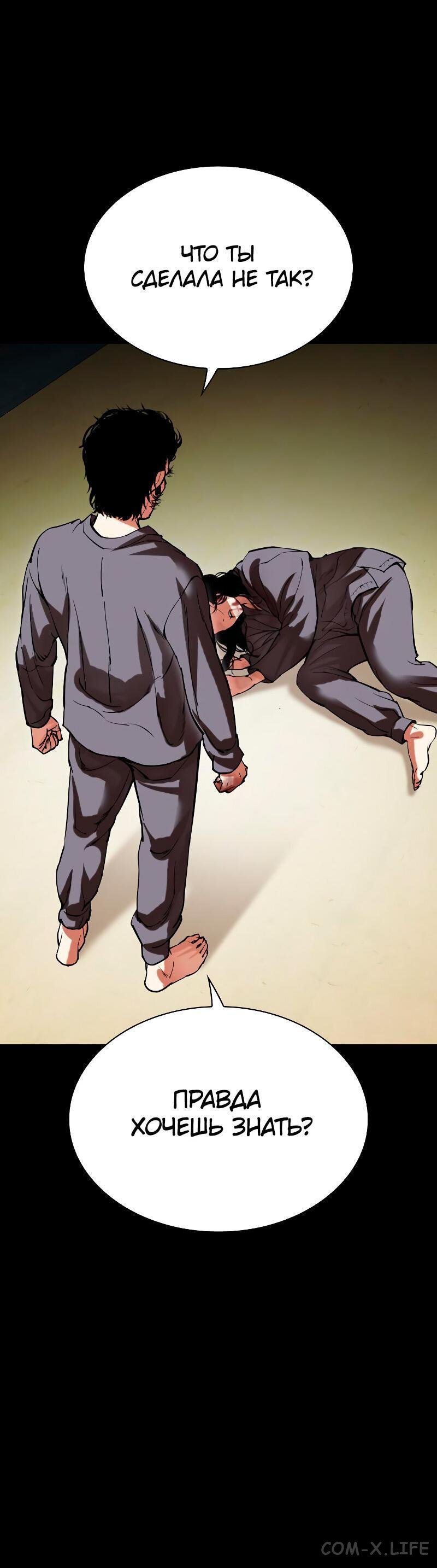 Read Лукизм ru Manga Online