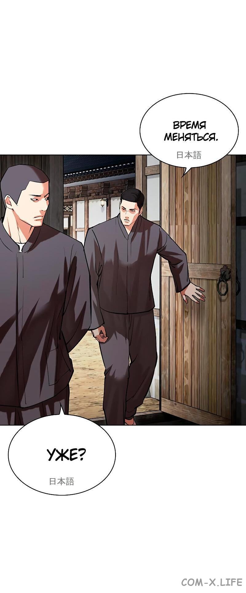 Read Лукизм ru Manga Online