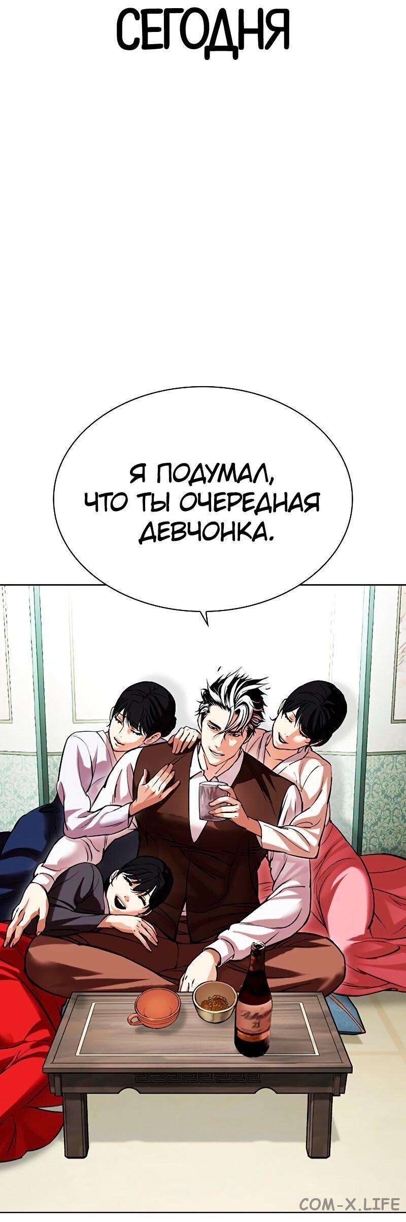 Read Лукизм ru Manga Online
