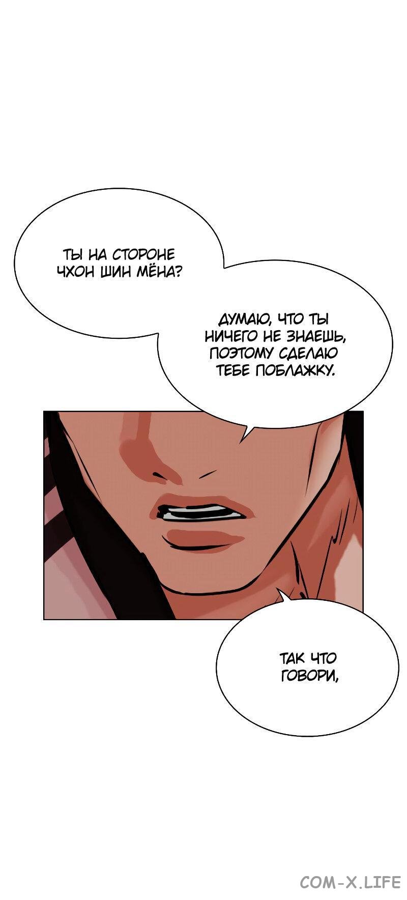 Read Лукизм ru Manga Online