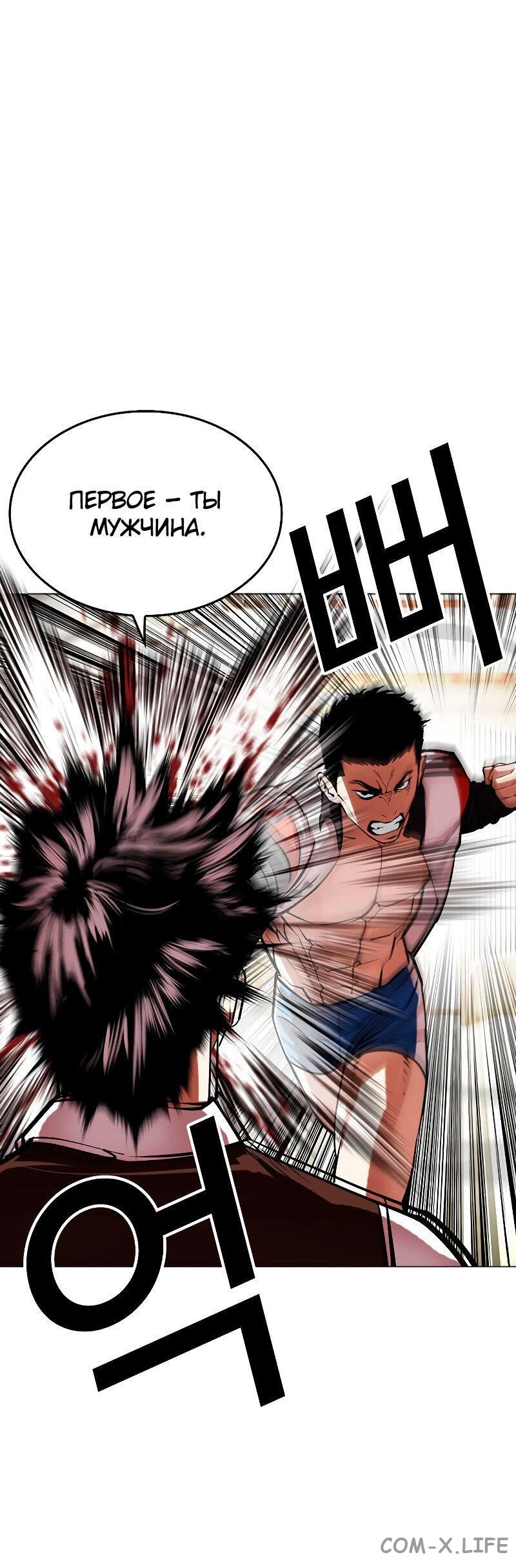 Read Лукизм ru Manga Online