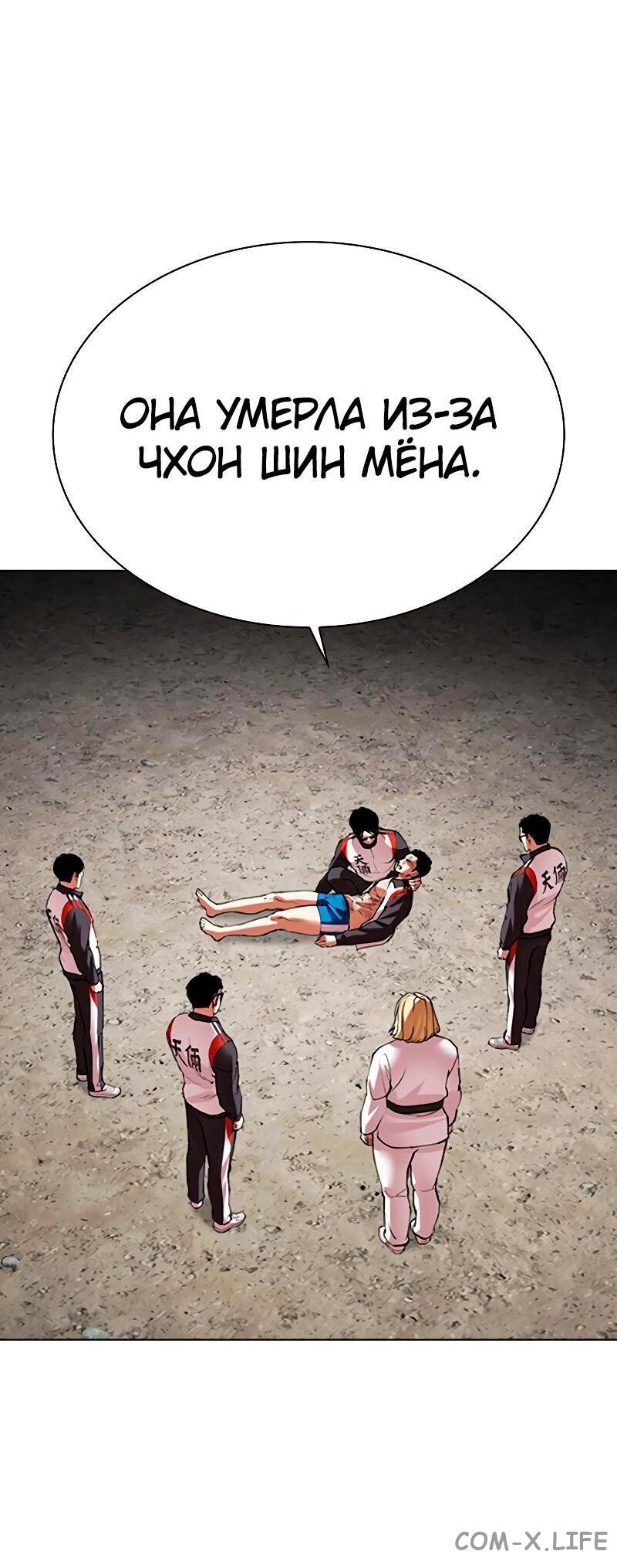 Read Лукизм ru Manga Online