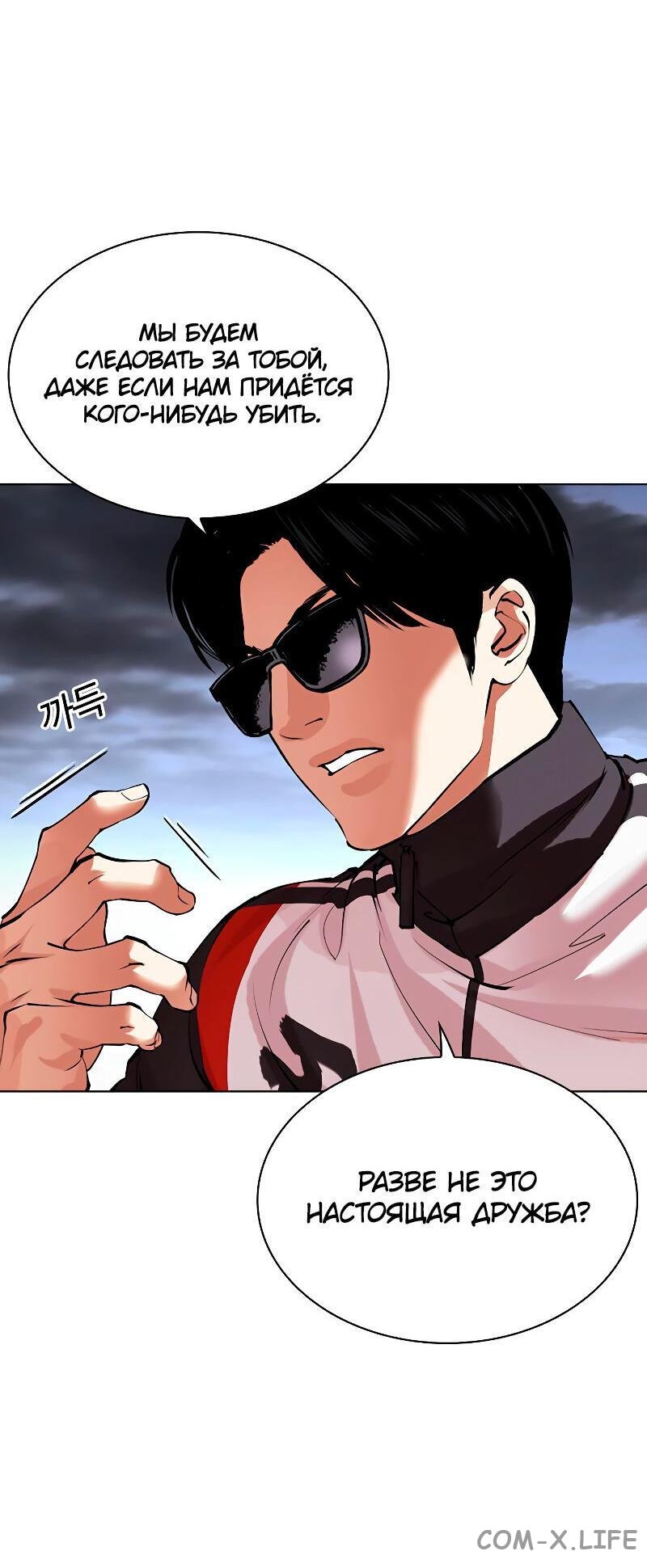 Read Лукизм ru Manga Online