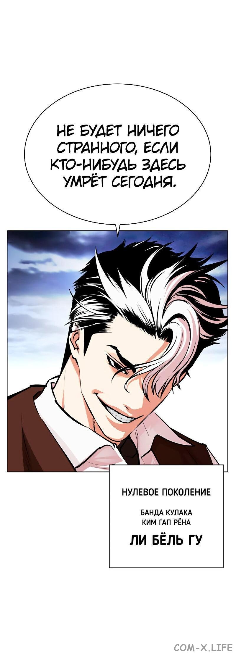 Read Лукизм ru Manga Online