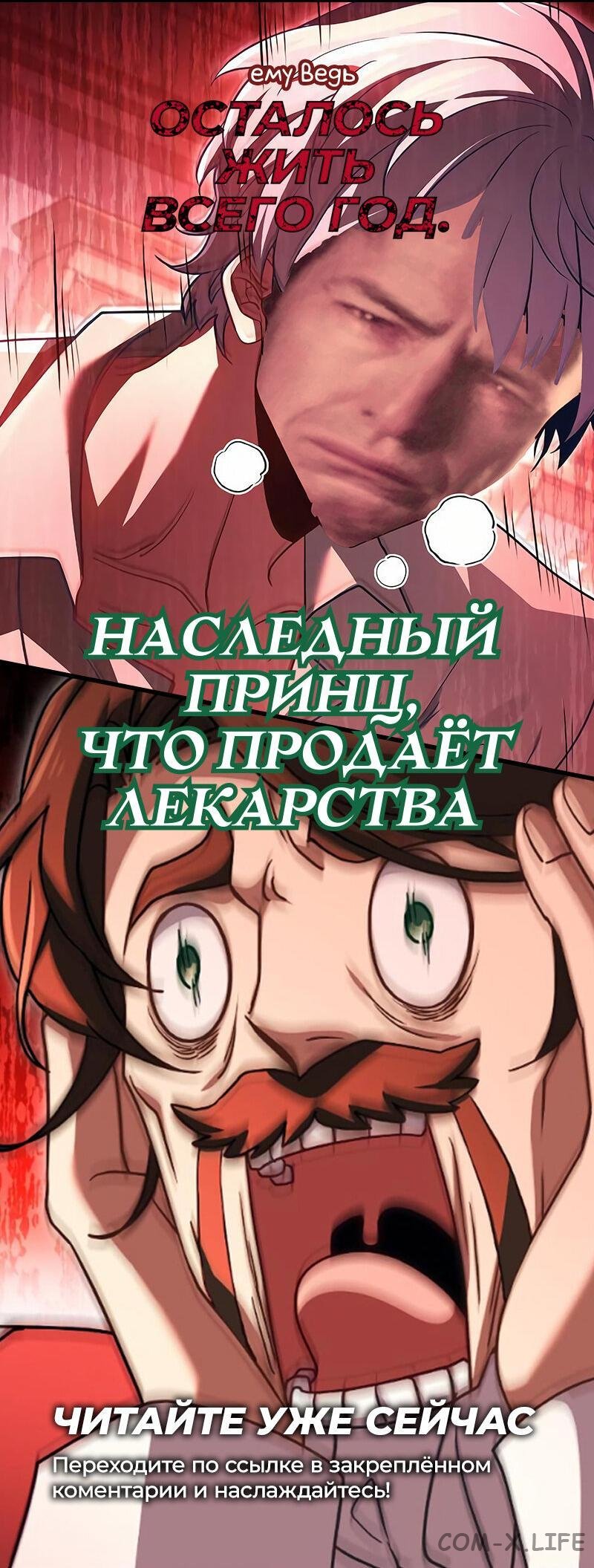 Read Лукизм ru Manga Online