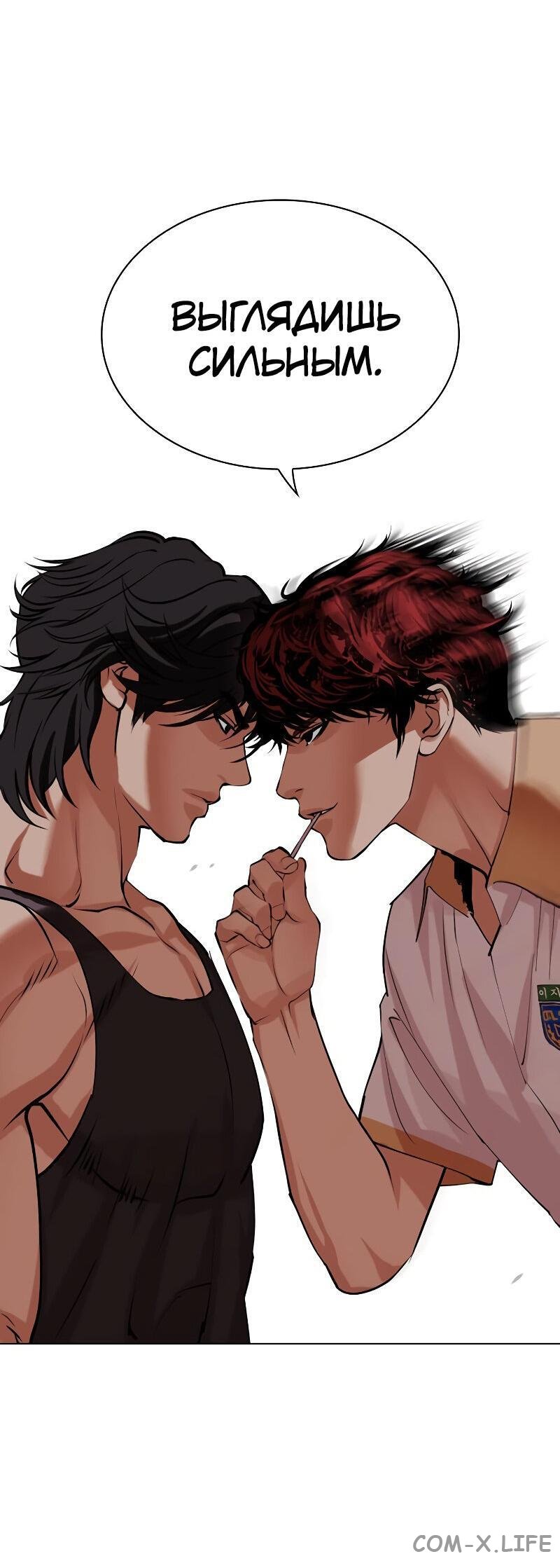 Read Лукизм ru Manga Online