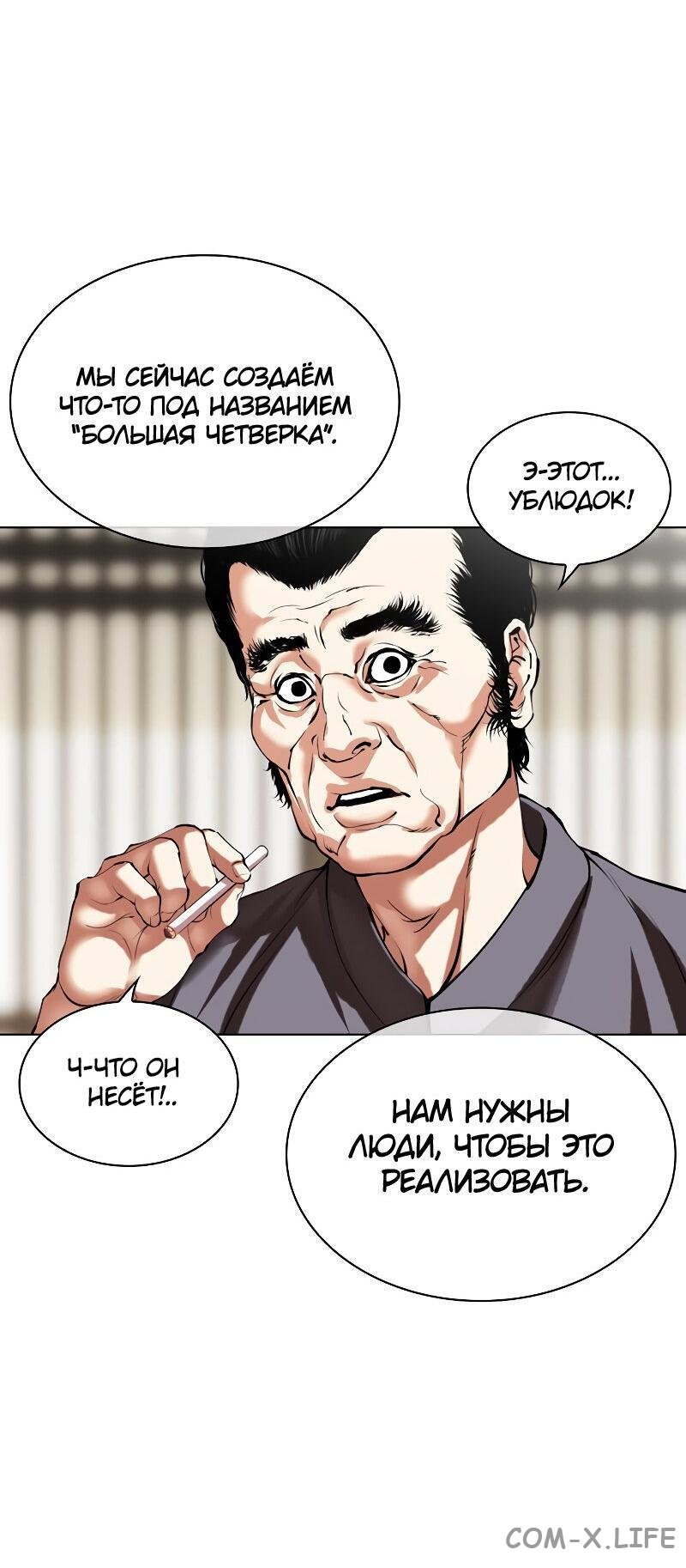 Read Лукизм ru Manga Online