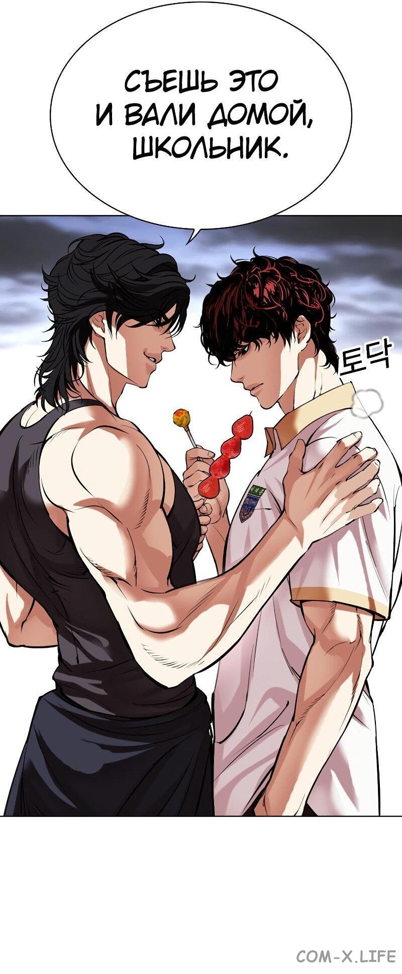 Read Лукизм ru Manga Online