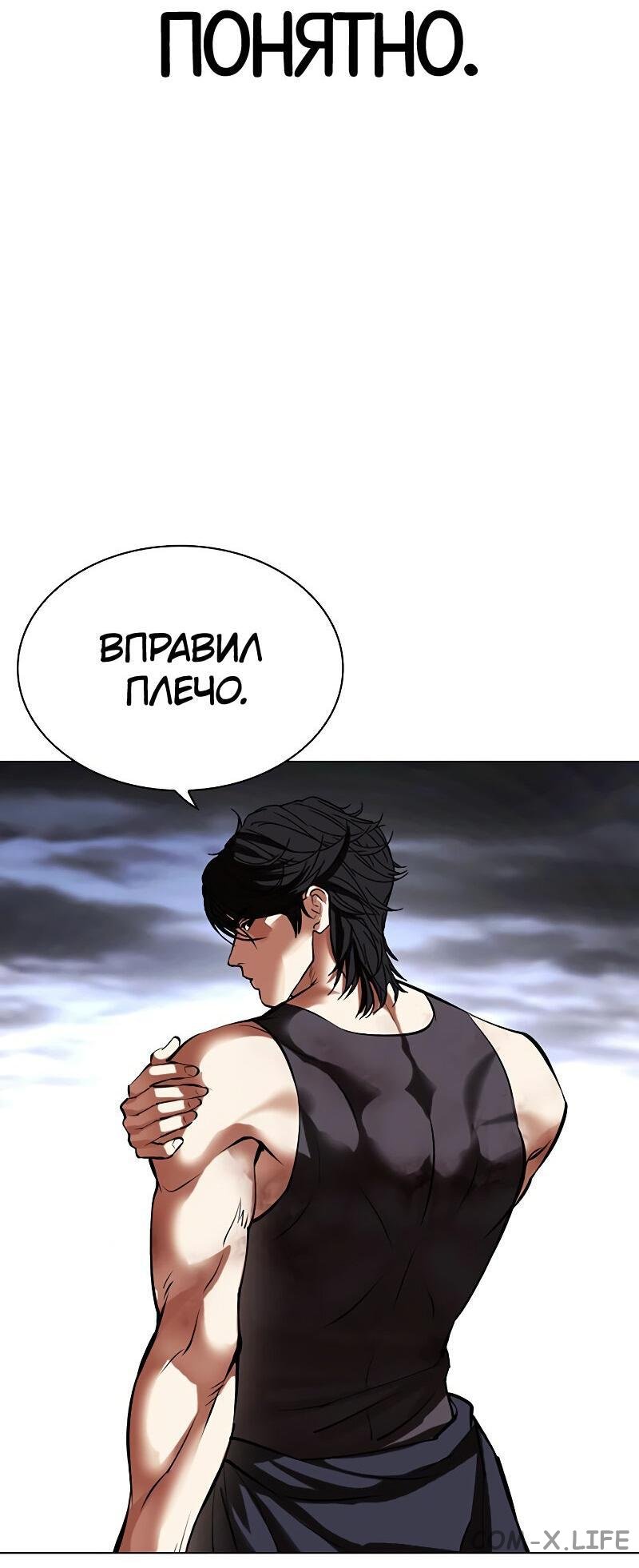 Read Лукизм ru Manga Online