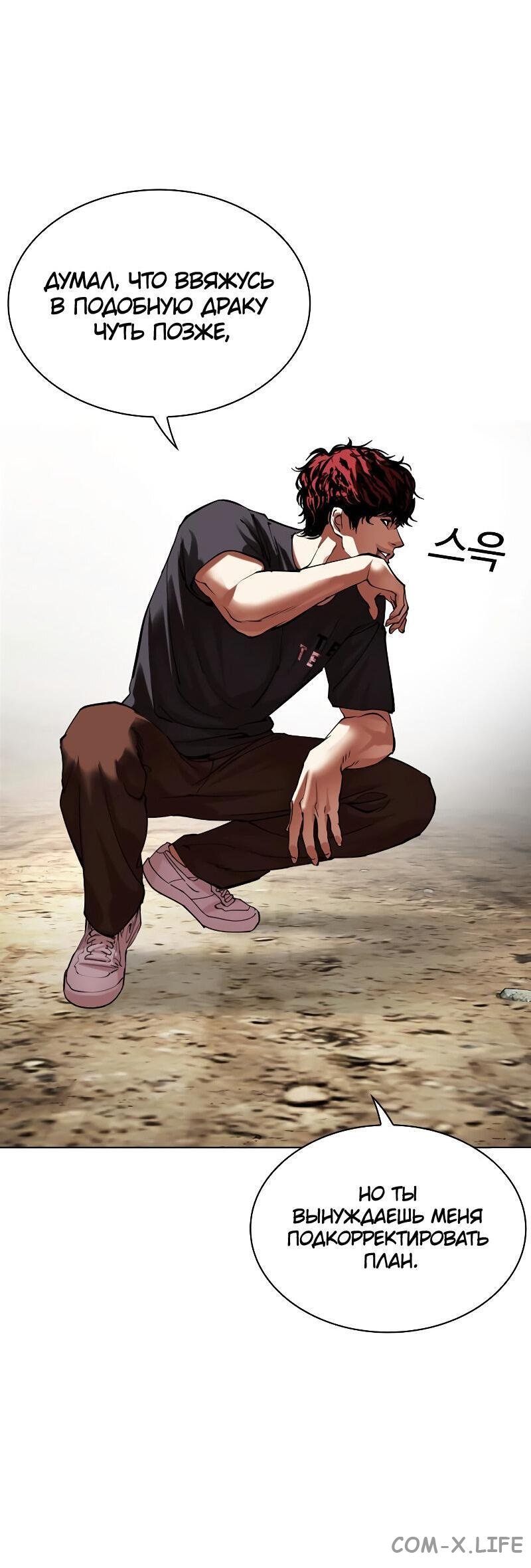 Read Лукизм ru Manga Online