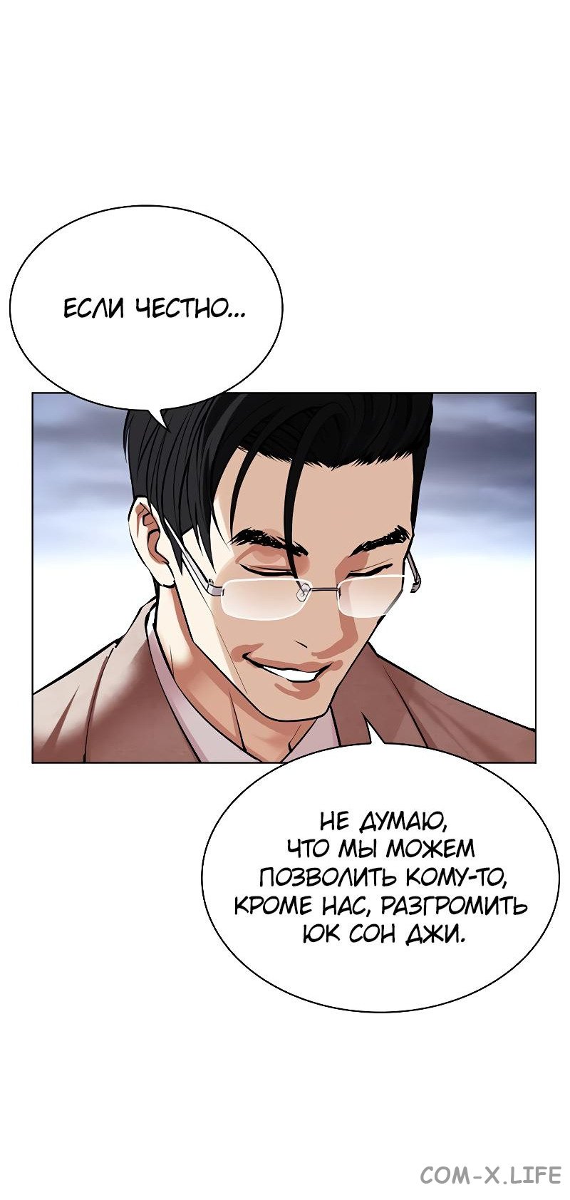 Read Лукизм ru Manga Online