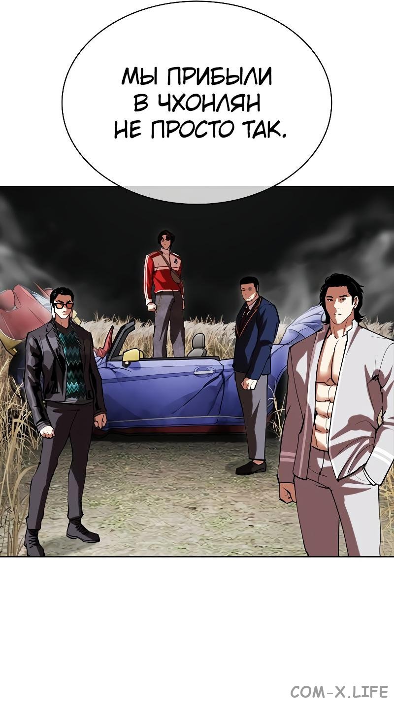 Read Лукизм ru Manga Online