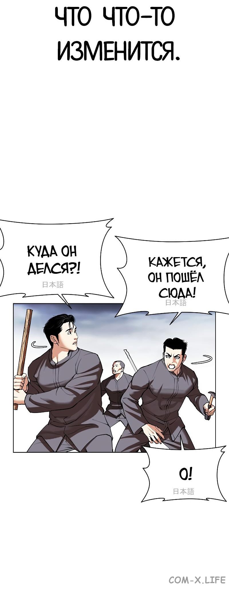 Read Лукизм ru Manga Online