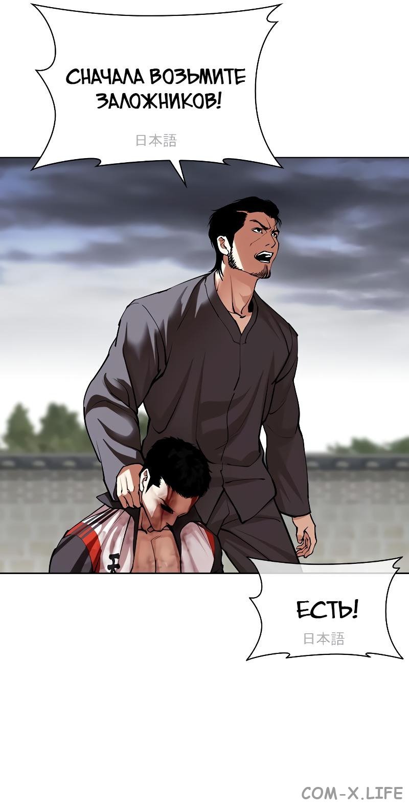 Read Лукизм ru Manga Online