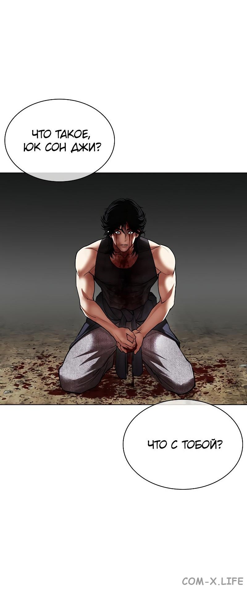 Read Лукизм ru Manga Online
