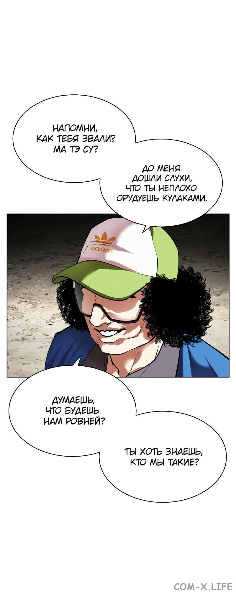 Read Лукизм ru Manga Online