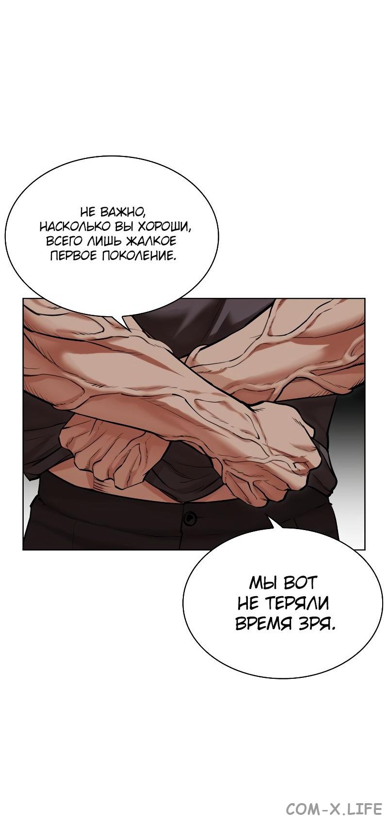 Read Лукизм ru Manga Online