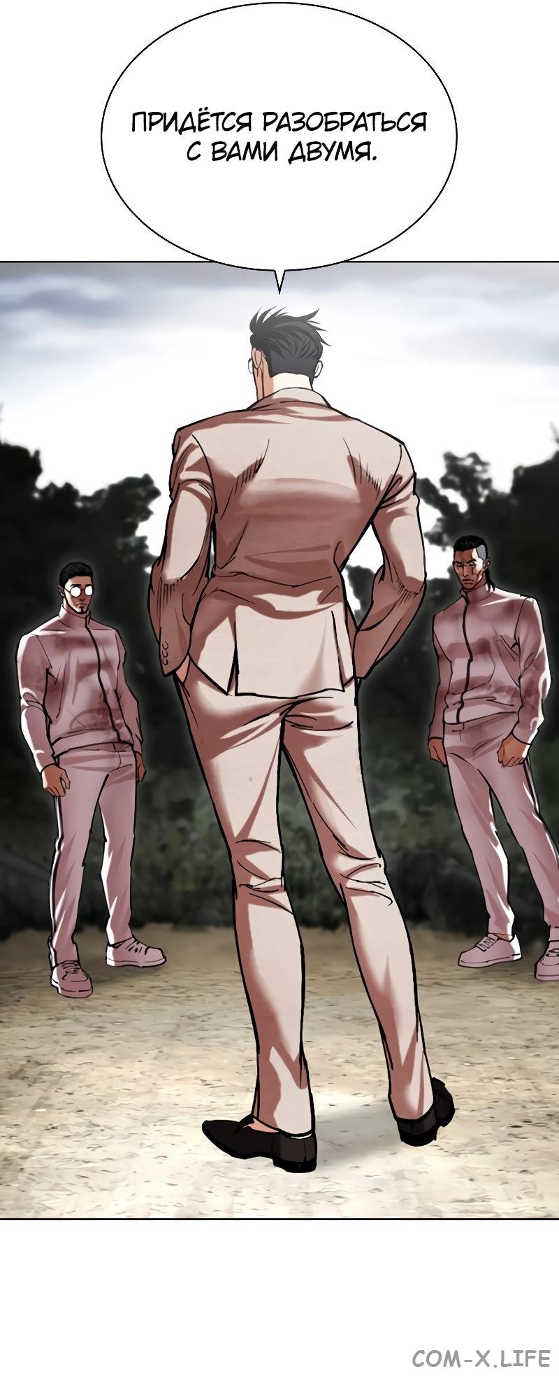 Read Лукизм ru Manga Online