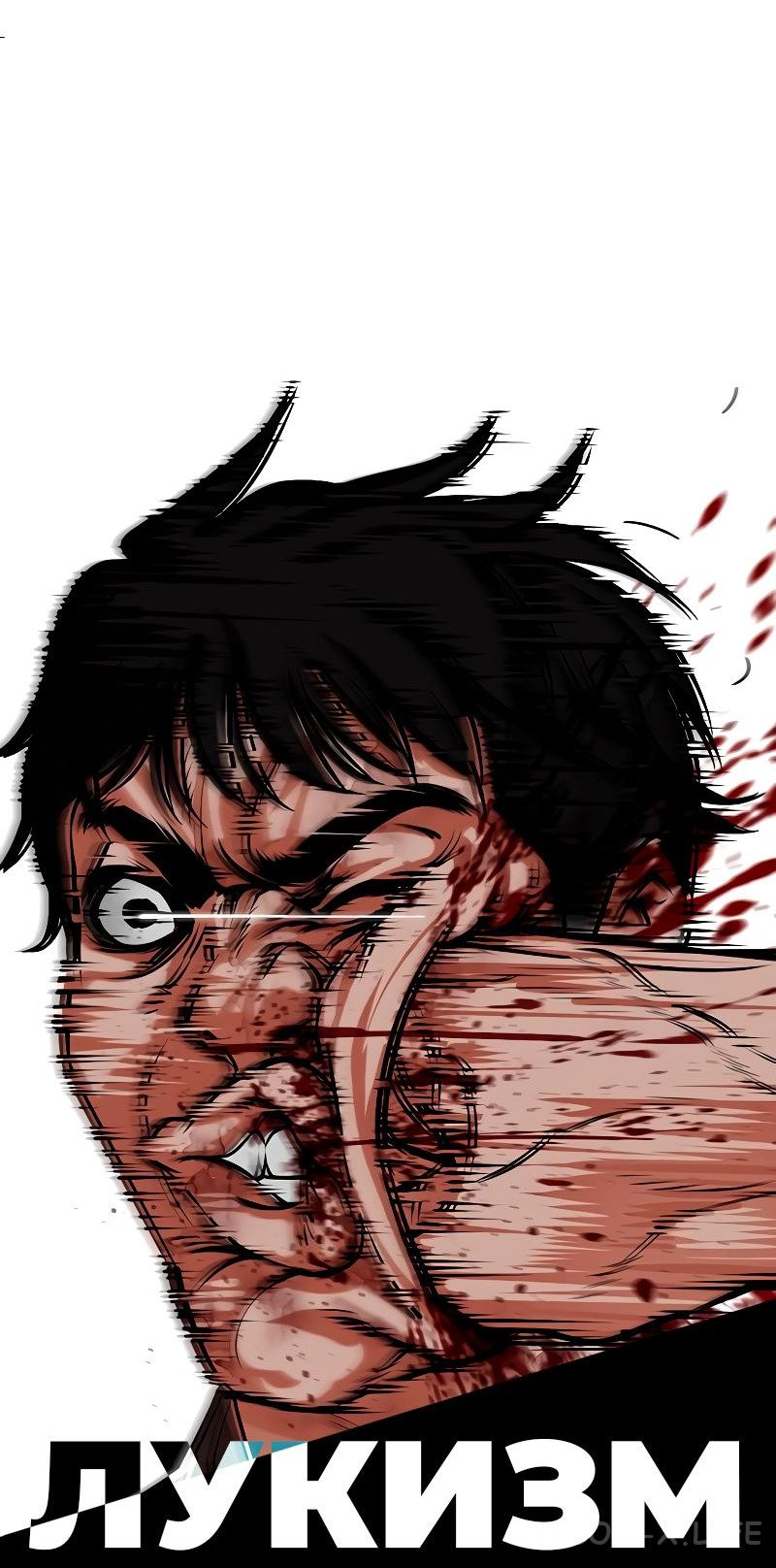 Read Лукизм ru Manga Online